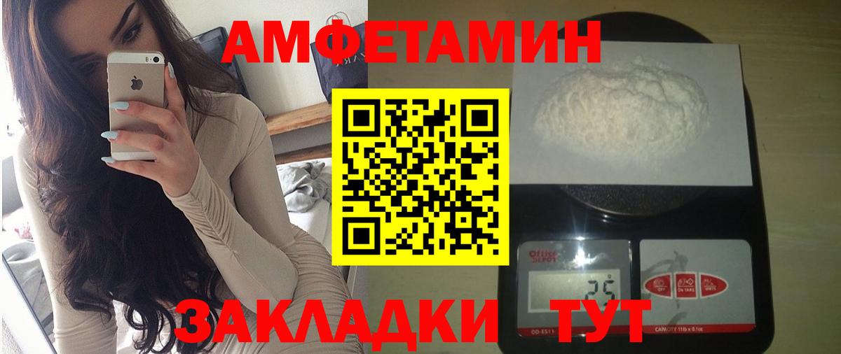 Amphetamine 97% Красноуфимск