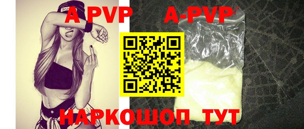 А ПВП СК КРИС  Альфа ПВП  Alpha-PVP Crystall  Красноуфимск  Вход с VPN 