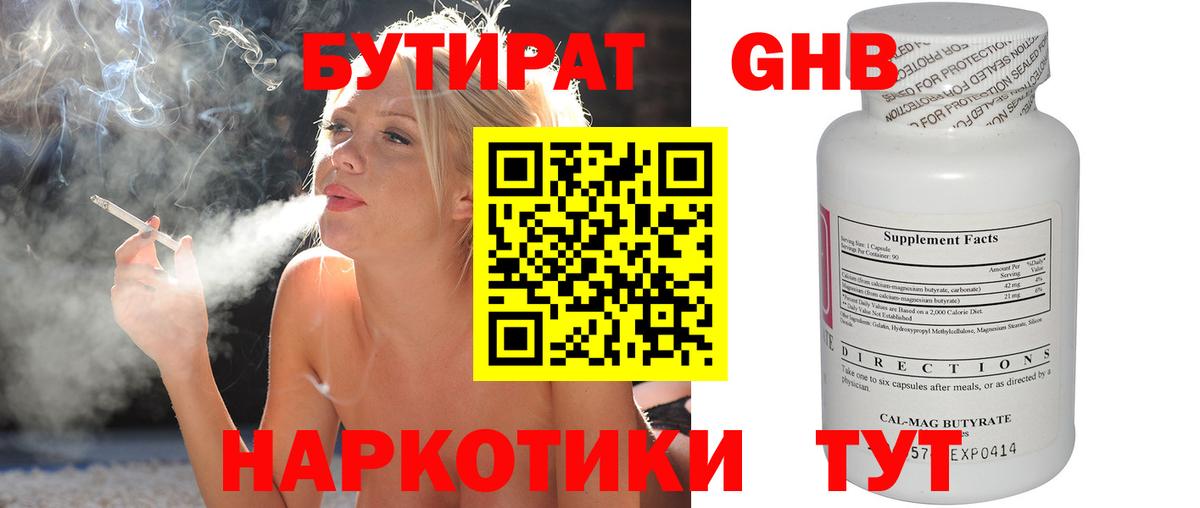 Красноуфимск  БУТИРАТ буратино  Вход с VPN 