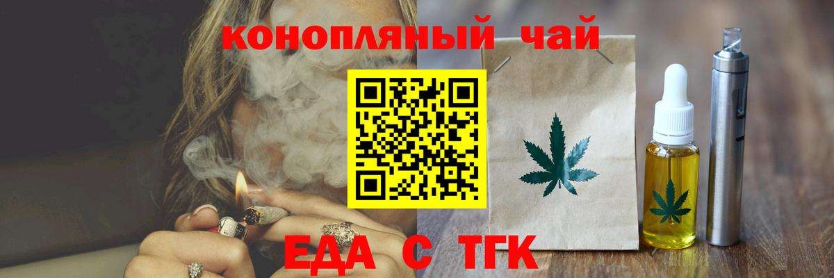 Красноуфимск  Canna-Cookies конопля  Вход с VPN 