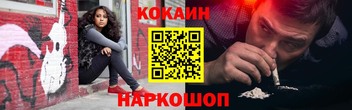 КОКАИН 99% Красноуфимск
