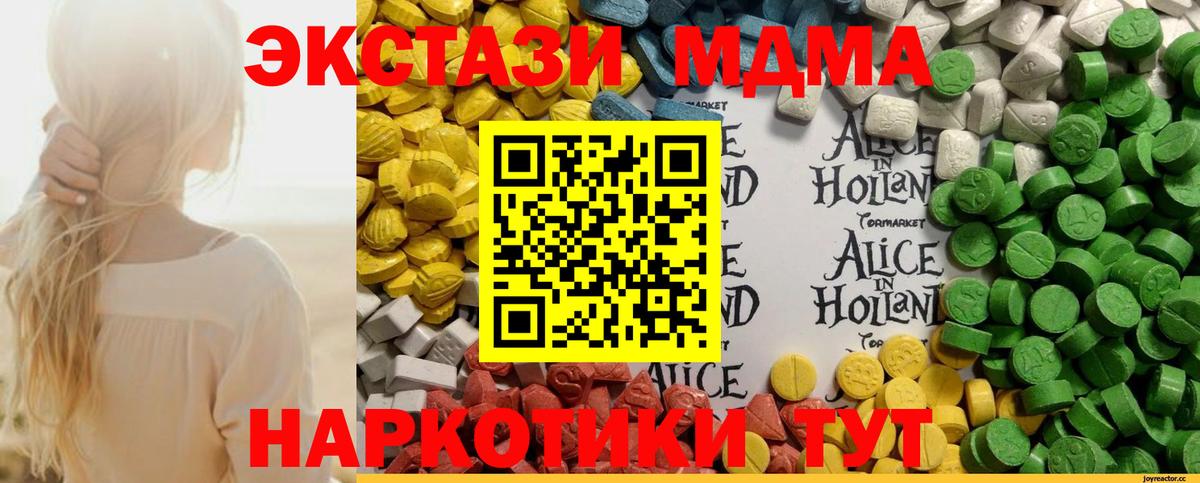 Ecstasy  закладки  Ecstasy VHQ  Вход с VPN  Красноуфимск  Экстази 280мг 