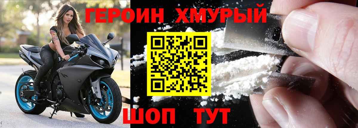 ГЕРОИН Афган Красноуфимск