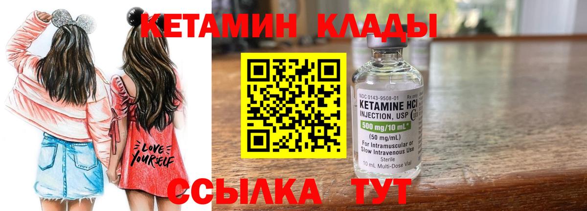 КЕТАМИН VHQ  Вход с VPN  Красноуфимск  Кетамин VHQ 