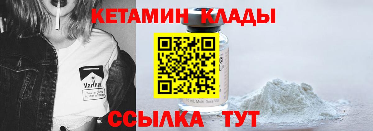 КЕТАМИН VHQ Красноуфимск