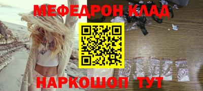 MESCALINE Ярцево
