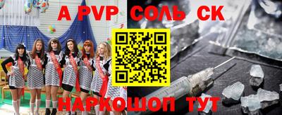 соль курить ск Ярославль