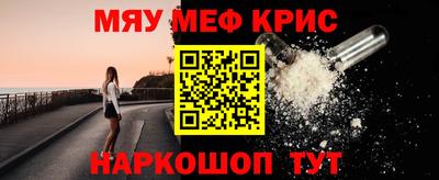 MESCALINE Ярцево