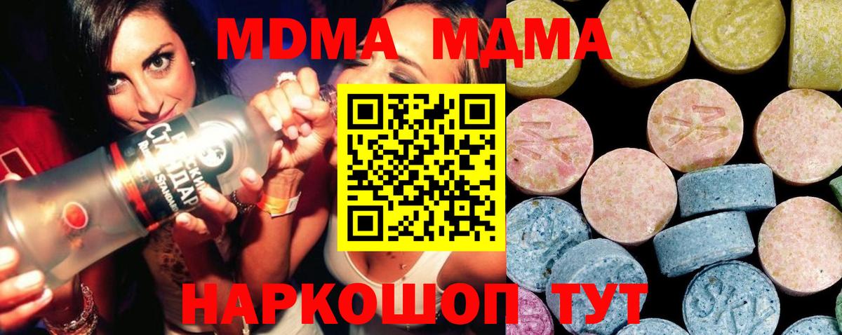 MDMA  МДМА молли  Вход с VPN  Красноуфимск 