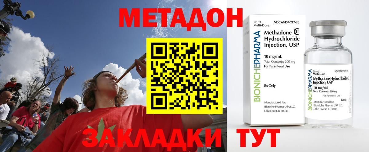 Красноуфимск  Метадон белоснежный  Вход с VPN  МЕТАДОН methadone 