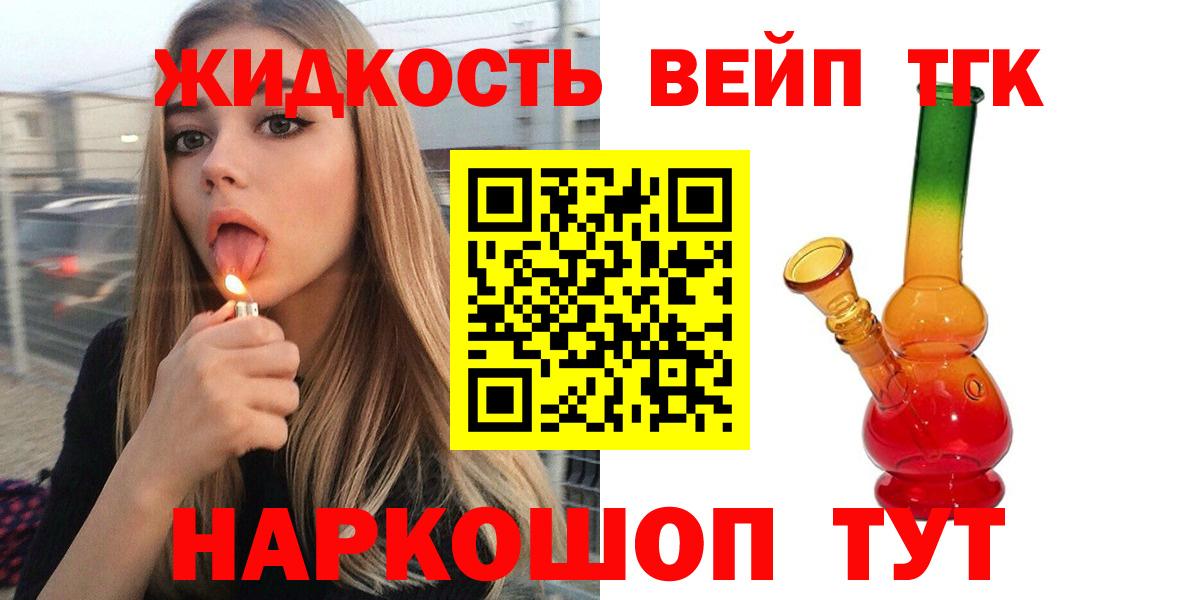Красноуфимск  ТГК THC oil  Вход с VPN 