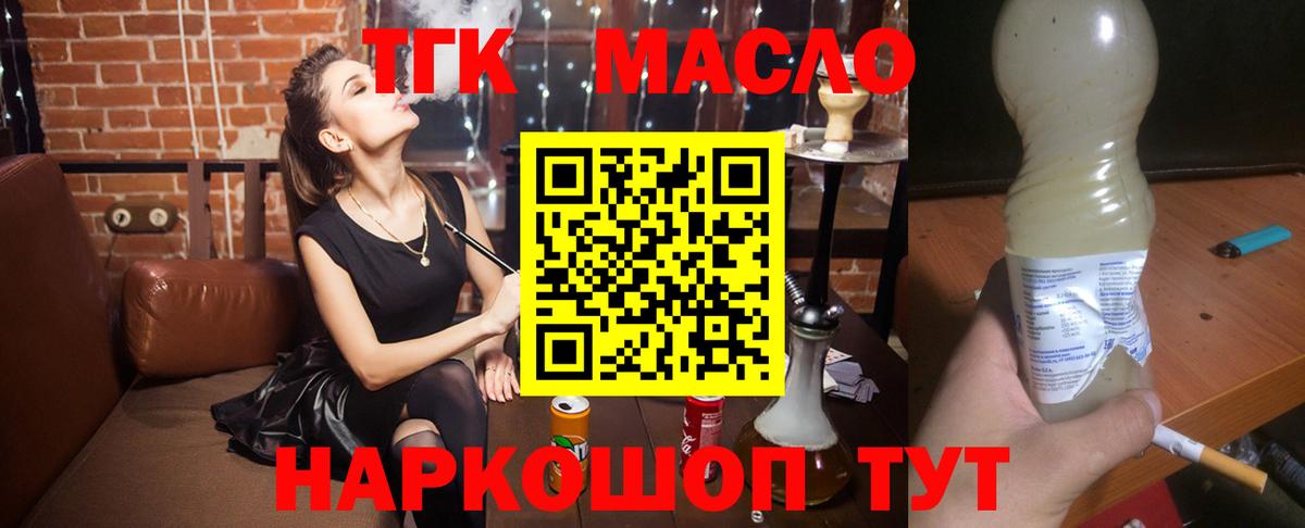 ТГК жижа Красноуфимск